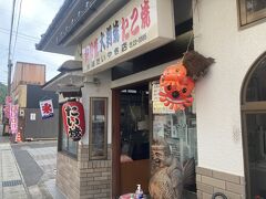 倉吉にて白いたい焼きをいただきました。あんこの甘さも好みで、かなり美味しかった！
