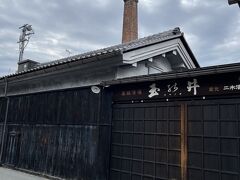玉井屋本舗