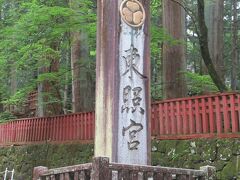 日光東照宮