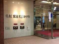 札幌東急REIホテル