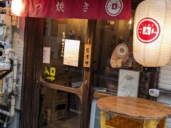 正式に花火中止の告知があるまで時間をつぶします。1件目は「もつ焼きごえん 野毛店」