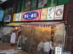 雨はますます強くなってます。3件目はちょっとおなかに入れたくて野毛一番街の肉バル ビーフキッチンスタンドに