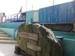 新屋島水族館は日本一標高の高いところにある水族館。
イルカ、アシカのショーもあるそうです。
料金：大人 1500円