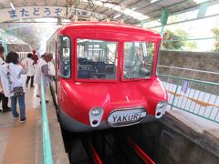 13:35　八栗登山口駅到着
86番志度寺へ向かいます。

　＊＊＊＊＊＊＊＊＊＊＊＊＊＊＊＊
この続きは【13日目】11月3日（金）その3「86番志度寺と平賀源内の墓～結願の88番大窪寺・前山ダム・仏生山温泉」
　⇒ https://4travel.jp/travelogue/11908811