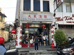 今朝はホテルでの朝食をパスしてやって来たのはこちら。。。
大東酒樓（Tai Tong Restaurant）
これが食べたくて・・・初日に着いてすぐ来たかったのですが、月曜日はお休み！！
やっと来れました。