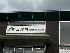 今回は、横浜の自宅を5時出発～
ここんとこ忙しくて起きるの超辛かった！
自宅を出る時にはすでに明るくなってた。
730宇都宮市上河内SAで休憩。