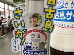また島の駅みやこに寄ったり