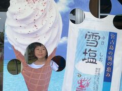 雪塩ソフトの顔出し！