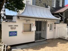 坂の上の異人館。