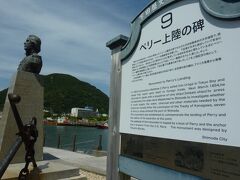 ペリー上陸記念碑