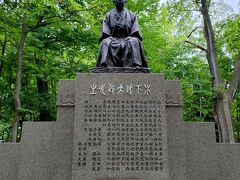 中島公園の菖蒲池のほとりに沿って歩いていたところ、樹林帯の中に銅像が見えたので、そばまで行ってみた。
どなたかな？
読めないね、あ～右から読むのねって気づくまでちょいと時間が掛かっちゃった。
「木下成太郎先生」
その下の台座に書かれているのは漢文のみ。
功績などはネット検索すれば分かるけど、なぜ漢文か、そこんところが分かんない。