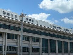 那覇空港到着。
梅雨時期ですが、本日快晴なり