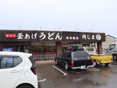 釜揚げうどん 岡じま 多度津店