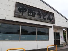 中西うどん