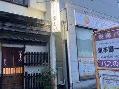 まとい