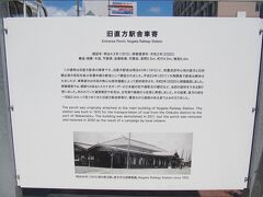 旧 直方駅舎車寄（二代目）
直方駅は1891（明治24）年、筑豊興行鉄道（現・JR筑豊本線）として若松ー直方間の運行が開始され初代駅舎がオープン
二代目の駅舎は1910（明治43）年に竣工、100年余使用され、2011（平成23）年に取り壊し、2020（令和2）年に車寄せのみ移築復原されました