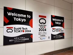 というわけでいったん帰国。
実は翌日にまた某所に飛び立つことになっています。

最後までお読みいただきありがとうございました！