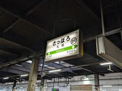 あっという間に札幌駅。