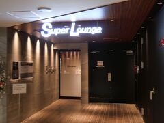新千歳空港 スーパーラウンジ