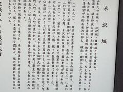 米沢城跡・松が岬公園