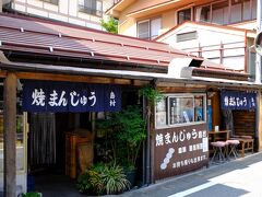 焼きまんじゅう。さっき温泉まんじゅうを買ったところなのでパス。