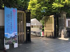 《旧古河庭園》正門付近…「無量寺」から「旧古河庭園」までは、徒歩3分250ｍほどの距離ところにあります。「無量寺」から「平塚神社」の前にある信号のところまで戻り、右折して150ｍほど進むと右手に「旧古河庭園」の正門入口があります。