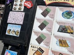 参道のお団子屋さんで厄除け団子を購入。
注文を受けてから詰めてくれました。