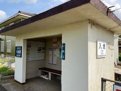 関東鉄道竜ケ崎線入地駅。
昭和レトロ感満載の無人駅で乗降客も私一人でしたが、ホームには簡易改札機があり何とPASMOが使えます。