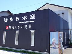 お昼になり、安芸の海岸にある　しらす食堂へ