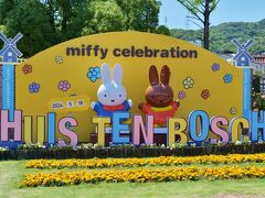 入園したらすぐに目に飛び込んできたミッフィーちゃん
3月から6月末までの3か月間、『ミッフィーセレブレーション』開催中