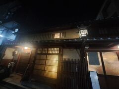 はる家　梅小路｜厨子二階の町家