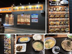 最近は、駐車場が駅の北側になったので、帰りに良く立ち寄っていたガストは立ち寄り難くなり、ナイター帰りの夕食場所を新規開拓です。

R171沿いの定食屋さん「街かど屋 伊丹市役所前店」です。
焼き魚や豚汁、麺類、カレー等色々あり、24時まで営業されているのが良いですね。