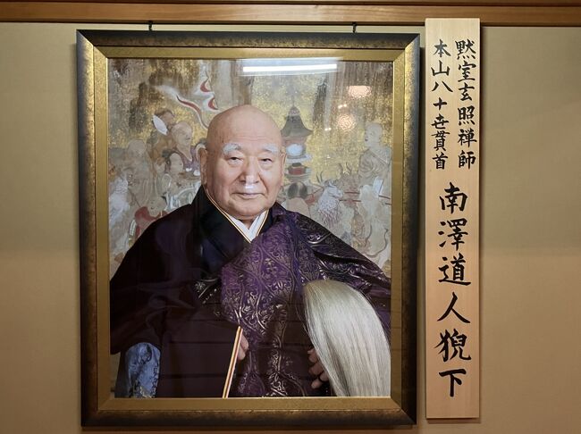 曹洞宗 大本山 永平寺所蔵 永平禅師録 影本 全巻揃 桐箱 曹洞宗大本山 永平寺 - YouTube