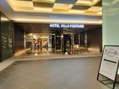 突き当りにホテル