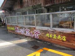 岡本屋 売店