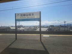 比叡山坂本駅