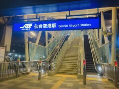 前回、仙台空港を利用した時は、仙台行き列車の接続ばかり気にして、すぐ移動しちゃったのですが、今回は別に急ぐ必要はナイので1度外に出てみました。　こんな立派な駅だったのね!