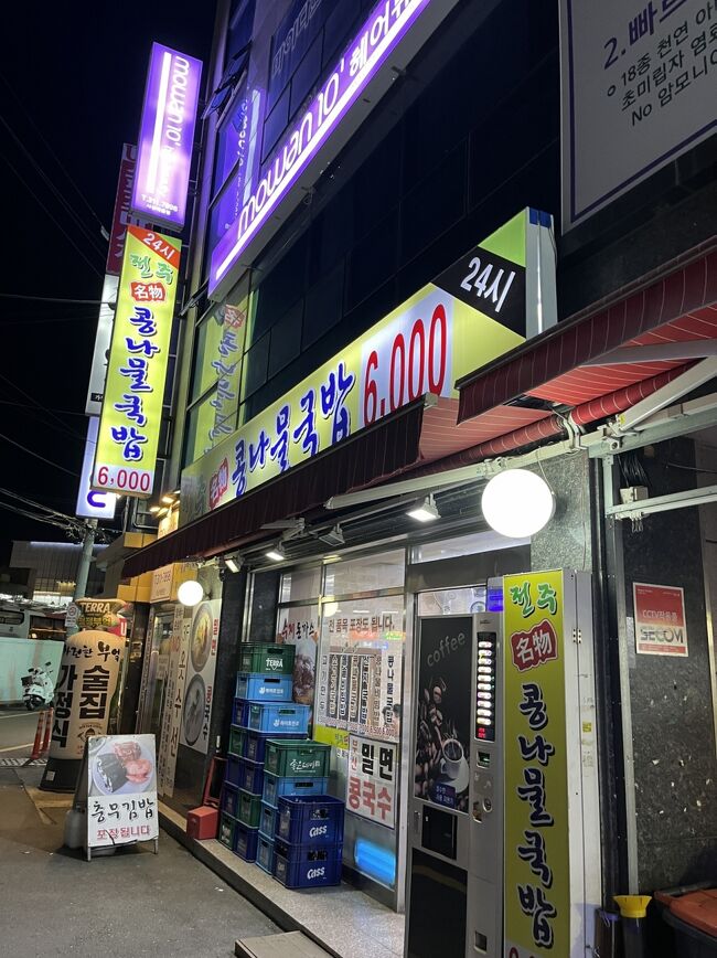 9時回って<br />確か24時間営業やっけって来たら空いてました。<br />また1000ウォン値上がりしてたけど美味しい！<br />朝と違ってゆっくり食べられたし