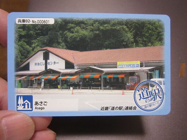 三重県 道の駅カード スタンプラリー マップ 中部 記念切符 近畿 道の駅 Amazon.co.jp: 三重県 道の駅カード コンプリート スタンプ