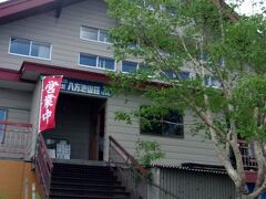 八方池山荘