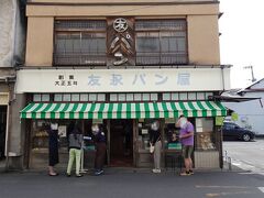 また来ました・・レトロなパン屋さん　友永パン
予約システム知って、前日に予約しといたのです~
やってきたら、数人しか並んでない・・あれほど劇混みだったのに・・