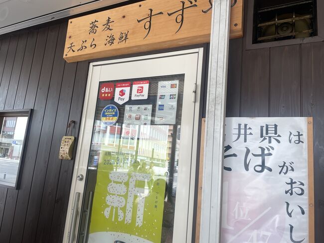 明日まで！！差込式行先板「マリン敦賀若狭 若狭高浜行／マリン