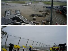 大阪国際空港 (伊丹空港)