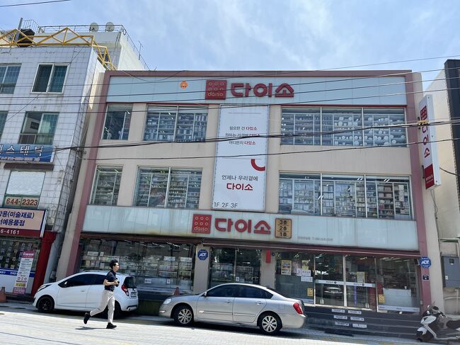 ダイソーもいい古さ有り