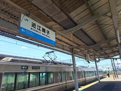 近江舞子駅