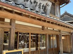 スタンプラリーのチェックポイントは佐原駅を残すのみ。
駅に向かう前にちょっと寄り道。
テレ東系の路線バス陣取り合戦第13弾で河合ちゃんチームが訪れたさわら町屋館です。