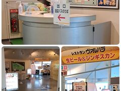 ＰＭ１時。

「レストラン ヴァルハラ」手前の受付へ。
ところが、正式な受付は別の場所にあるので、送迎バスで移動する必要があるとのこと。

