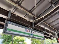 東京駅から横須賀線で約1時間、北鎌倉駅に到着。