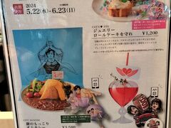 喫茶室の限定メニュー。