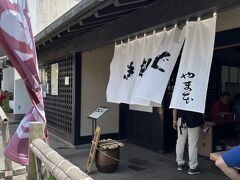 友達おすすめの北鎌倉駅前のお蕎麦屋さん『やま本きそば』

この日は雪の下のお店のランチを予約しているので通過しました。